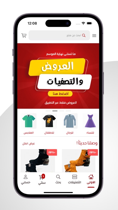 مهنا ستور - MHNA Store Screenshot