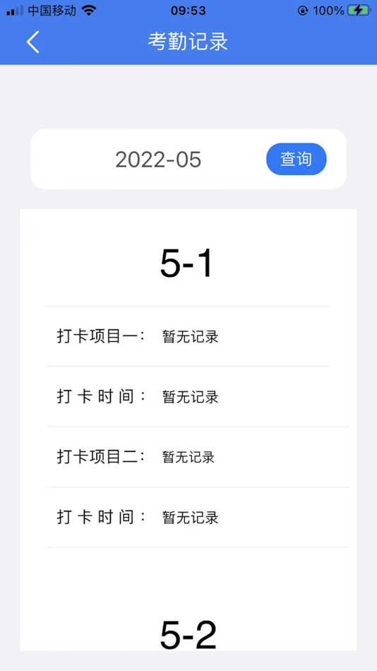#3. 建工乐 (iOS) 由: 河南省通信工程局有限责任公司