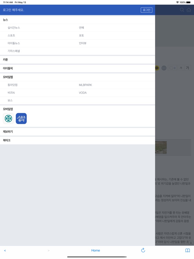 App Store에서 제공하는 스포츠동아