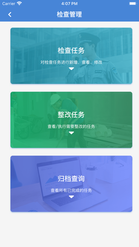 #2. 静安城发环卫 (iOS) 由: 政浩软件(上海)有限公司
