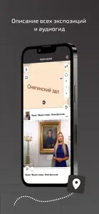 Музей Пушкина screenshot #3 for iPhone