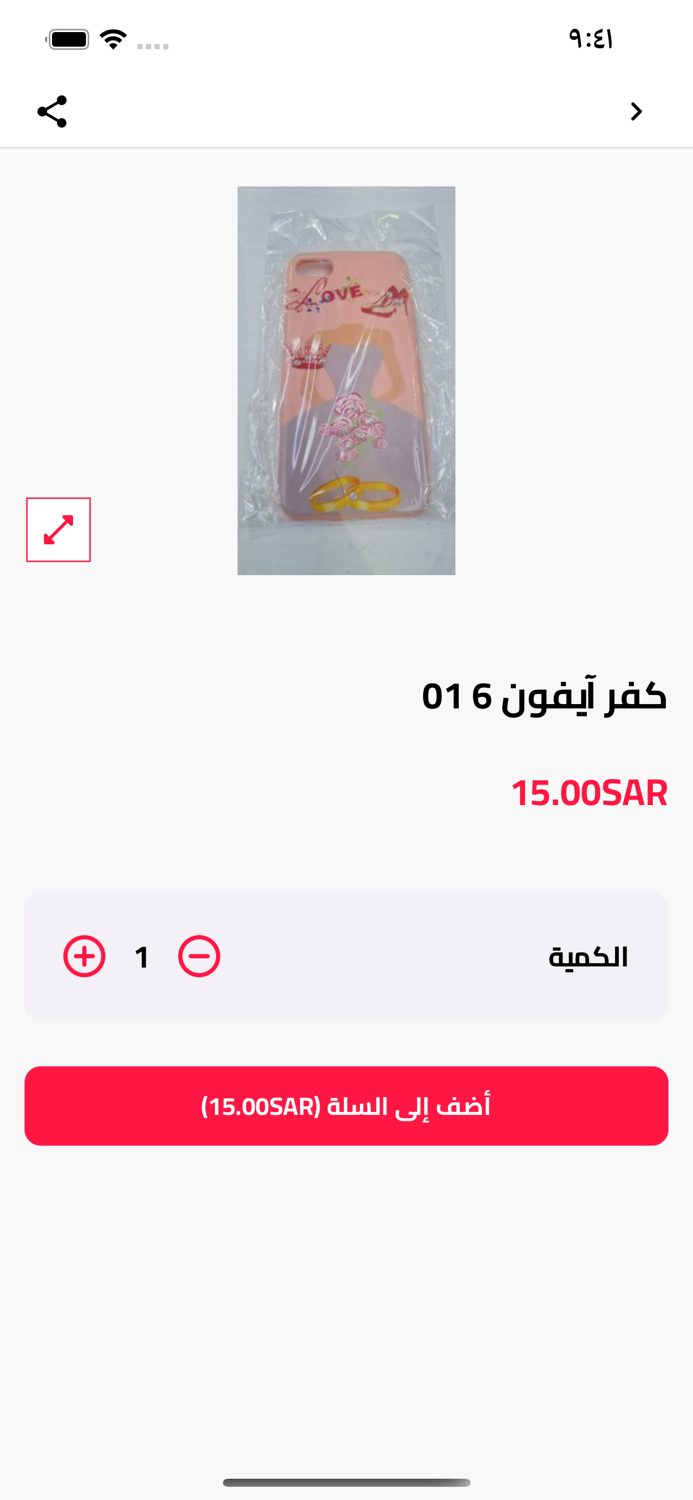 جوال الزعيم