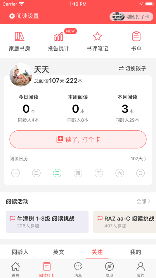 #2. 小花生网 (iOS) Podle: Smart Power Inc