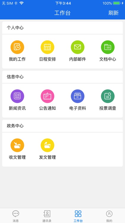 任讯 screenshot-3