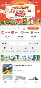 卖达客 screenshot #1 for iPhone