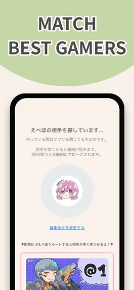 Game screenshot gamee - ゲーム友達募集アプリ hack