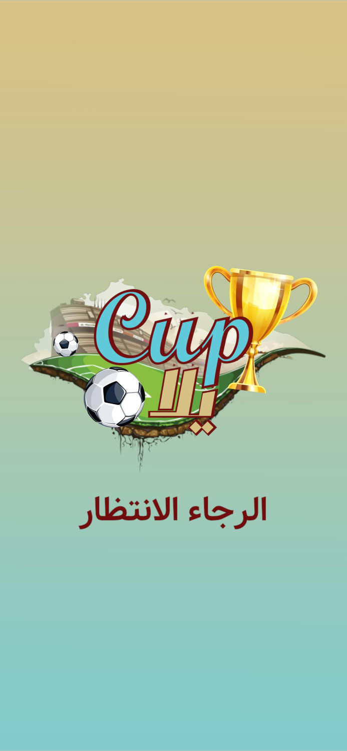 Cup يلا