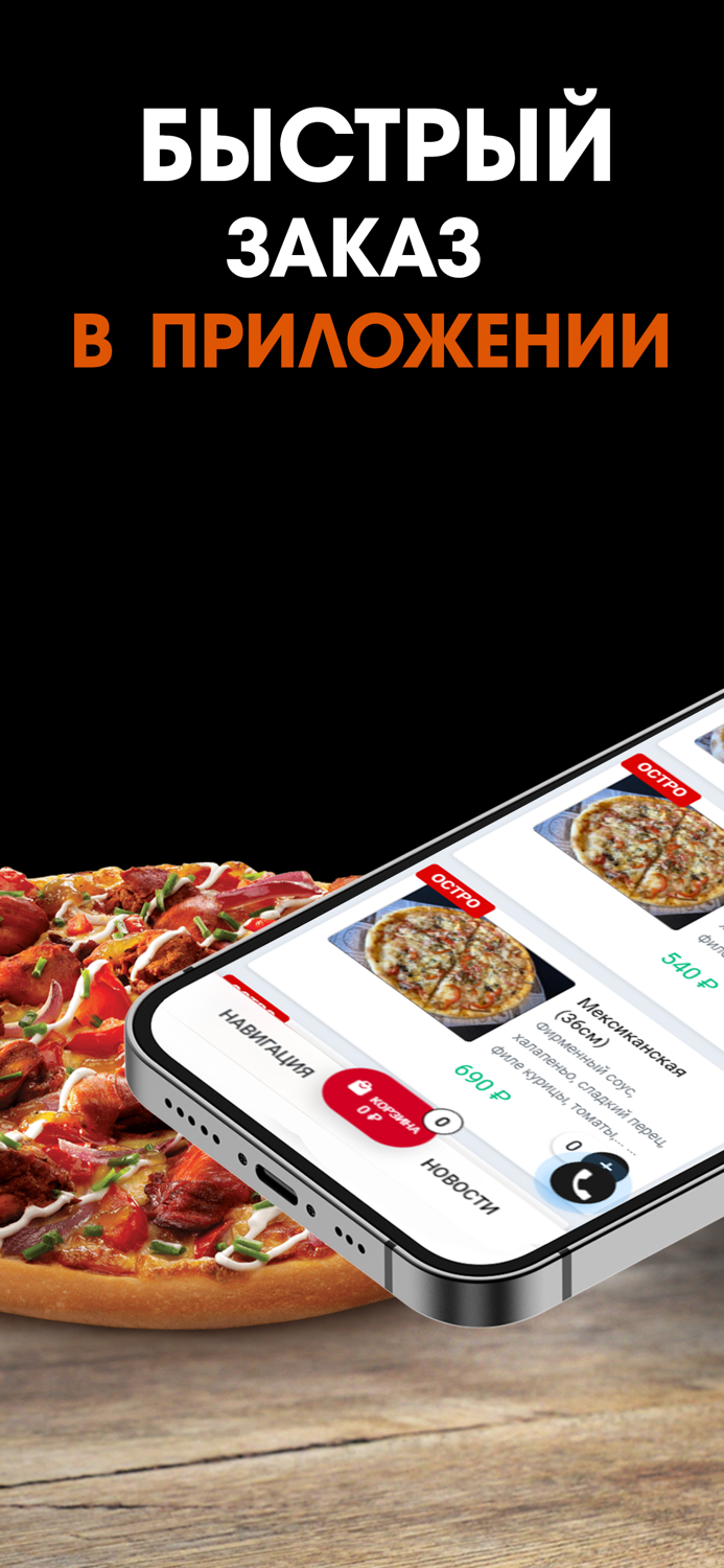 ПиццаСолнца - доставка еды