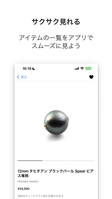 Hirotaka Jewelry Screenshot