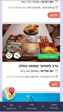 Game screenshot Basalon - בסלון apk