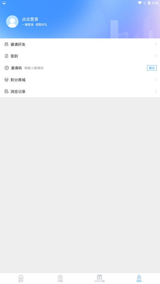 #3. 海阳之窗 (iOS) 由: Haiyang Radio and Television Station
