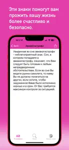 Сонник + AI — всё про сны screenshot #4 for iPhone