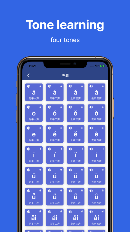#4. Chinese Learning Assistant (iOS) Podle: 鹏 陈