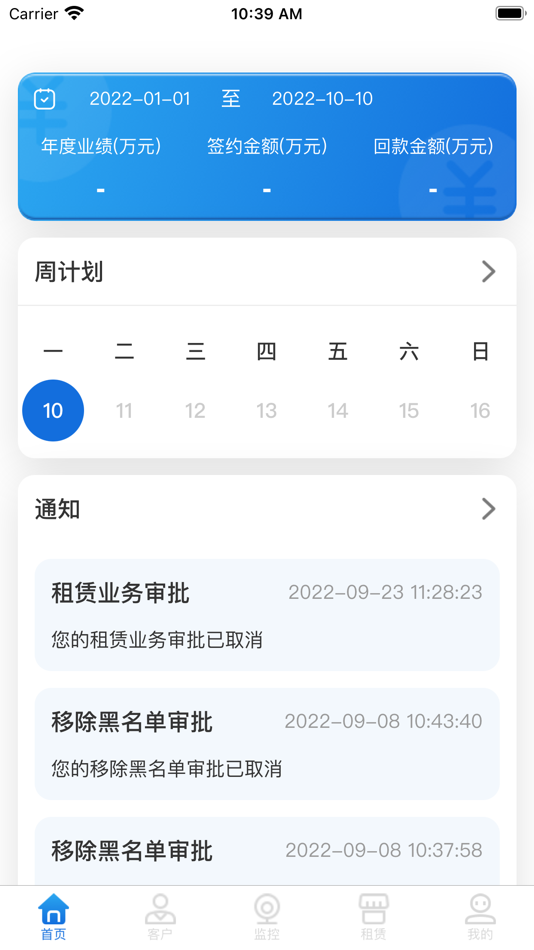 #2. 路易租 (iOS) 由: Jiangsu Xugong Information Technology Co., Ltd.