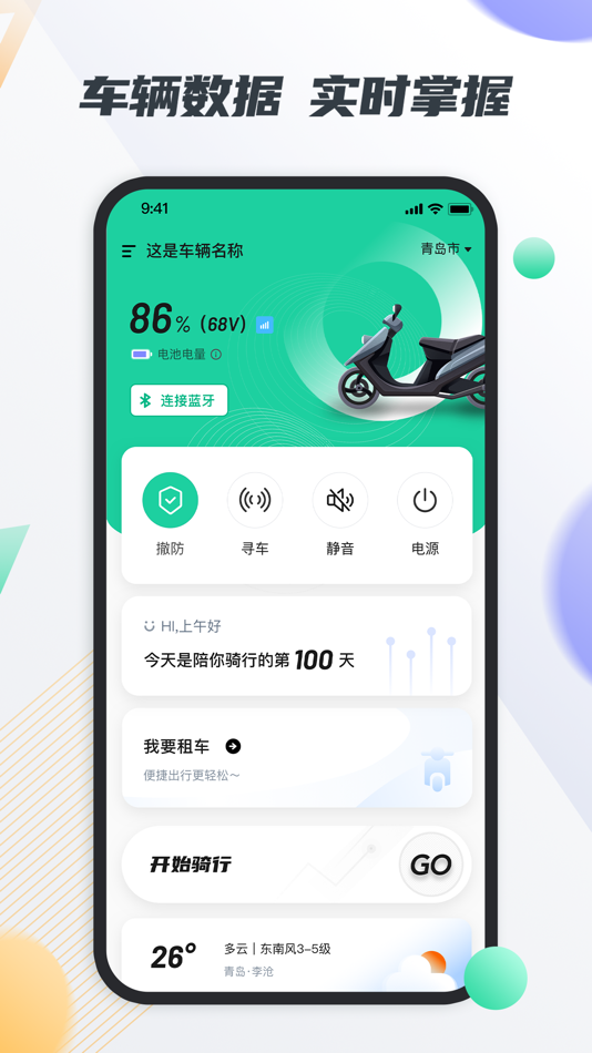#1. 智鹿畅行 (iOS) 由: 惠州市车网视控科技有限公司