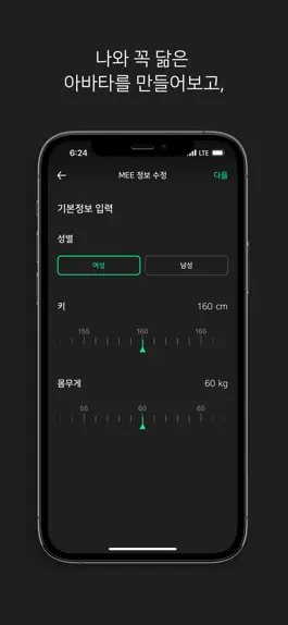 Game screenshot Molting 몰팅 mod apk