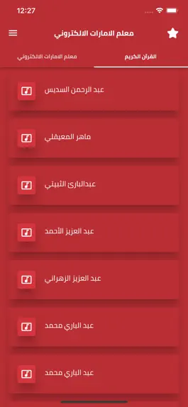 Game screenshot المعلم الالكتروني الامارات apk