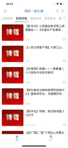 神韵·鄂伦春 screenshot #2 for iPhone