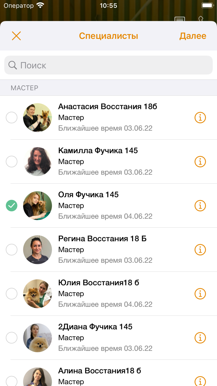 ЦАЦАГРУМ сеть груминг салонов