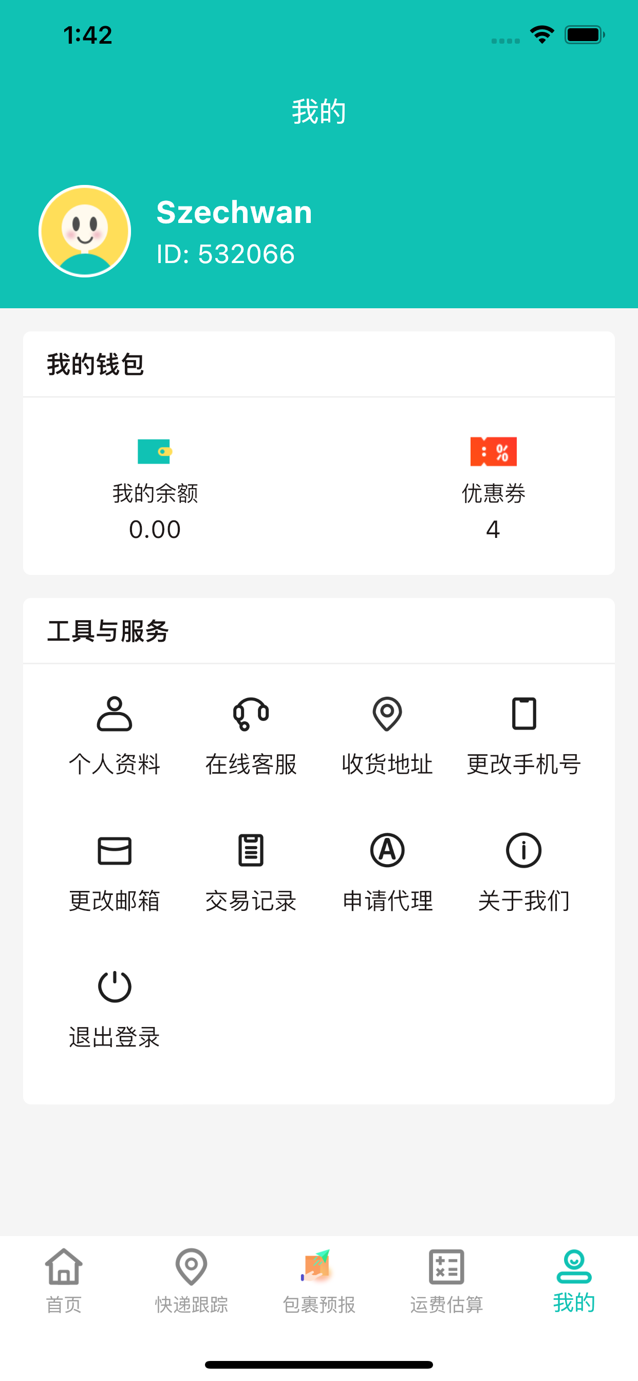 潮流集運