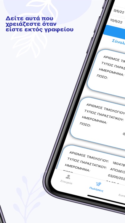 Moneyfest screenshot-3