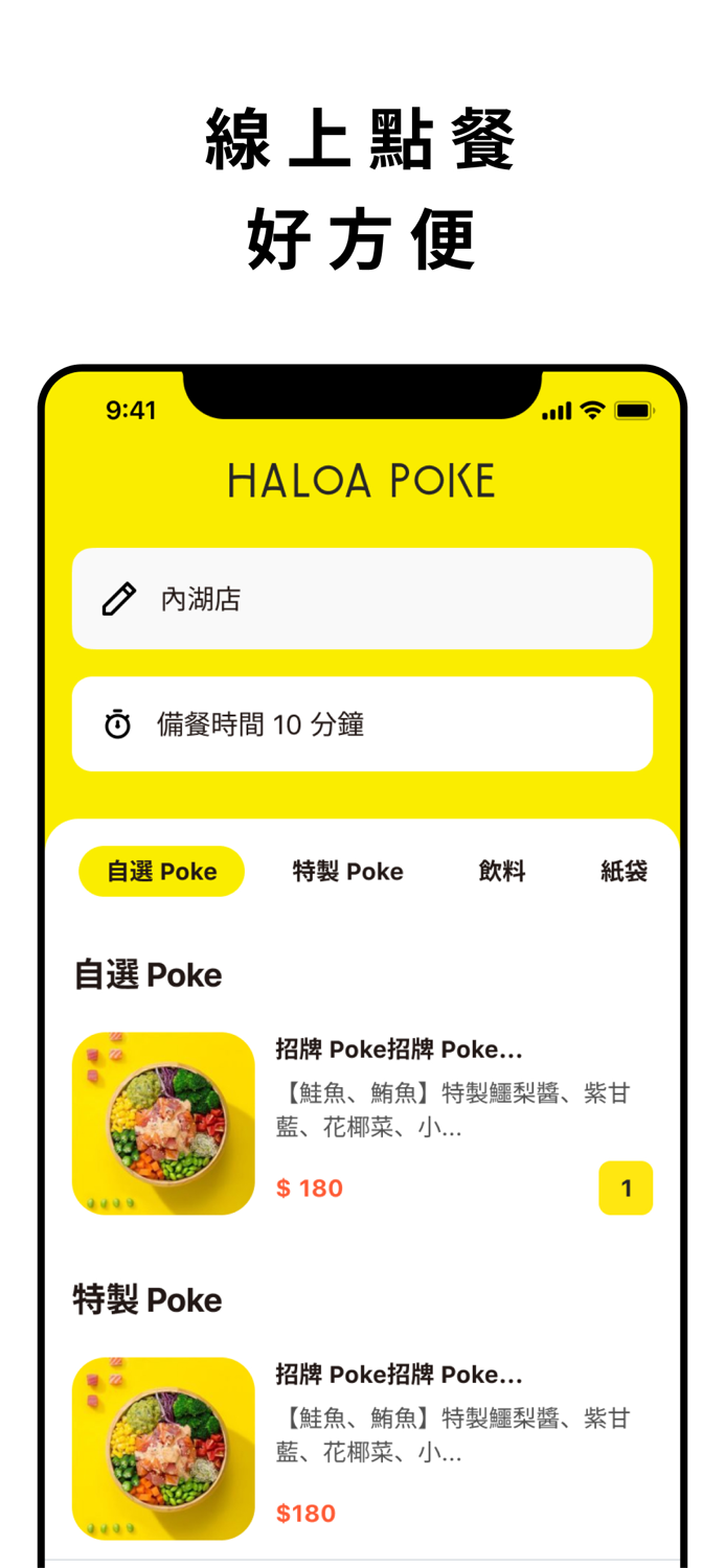 HALOA POKE
