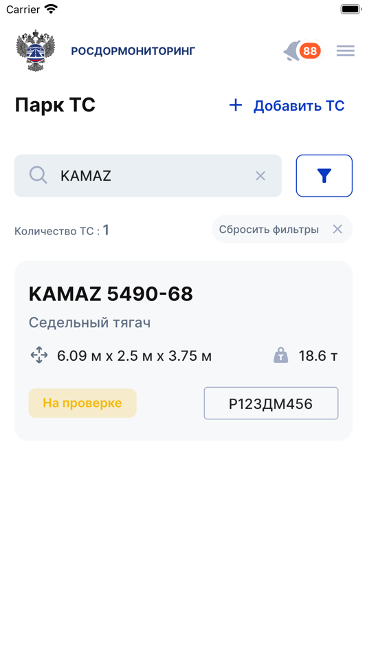 #1. SafeRoute KTG (iOS) 由: ФКУ «Росдормониторинг»