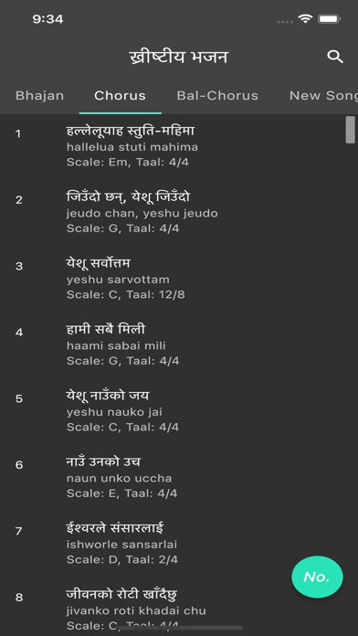 Bhajan Screenshot