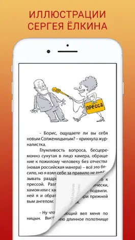 Game screenshot Борис Акунин. Адвокат Беса apk