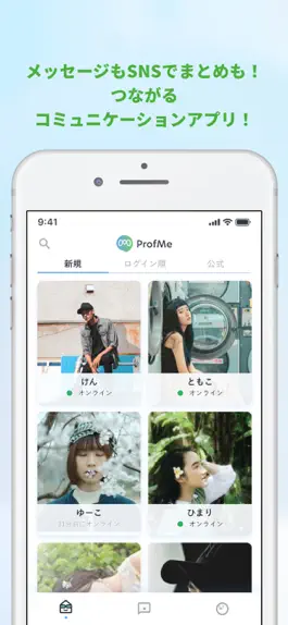 Game screenshot ProfMe（プロフミー） mod apk