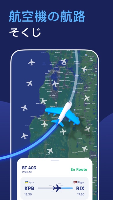 フライトトラッカー - Flight Trackerのおすすめ画像2