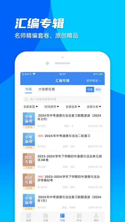 菁优网-专注中小学教育资源 screenshot-3