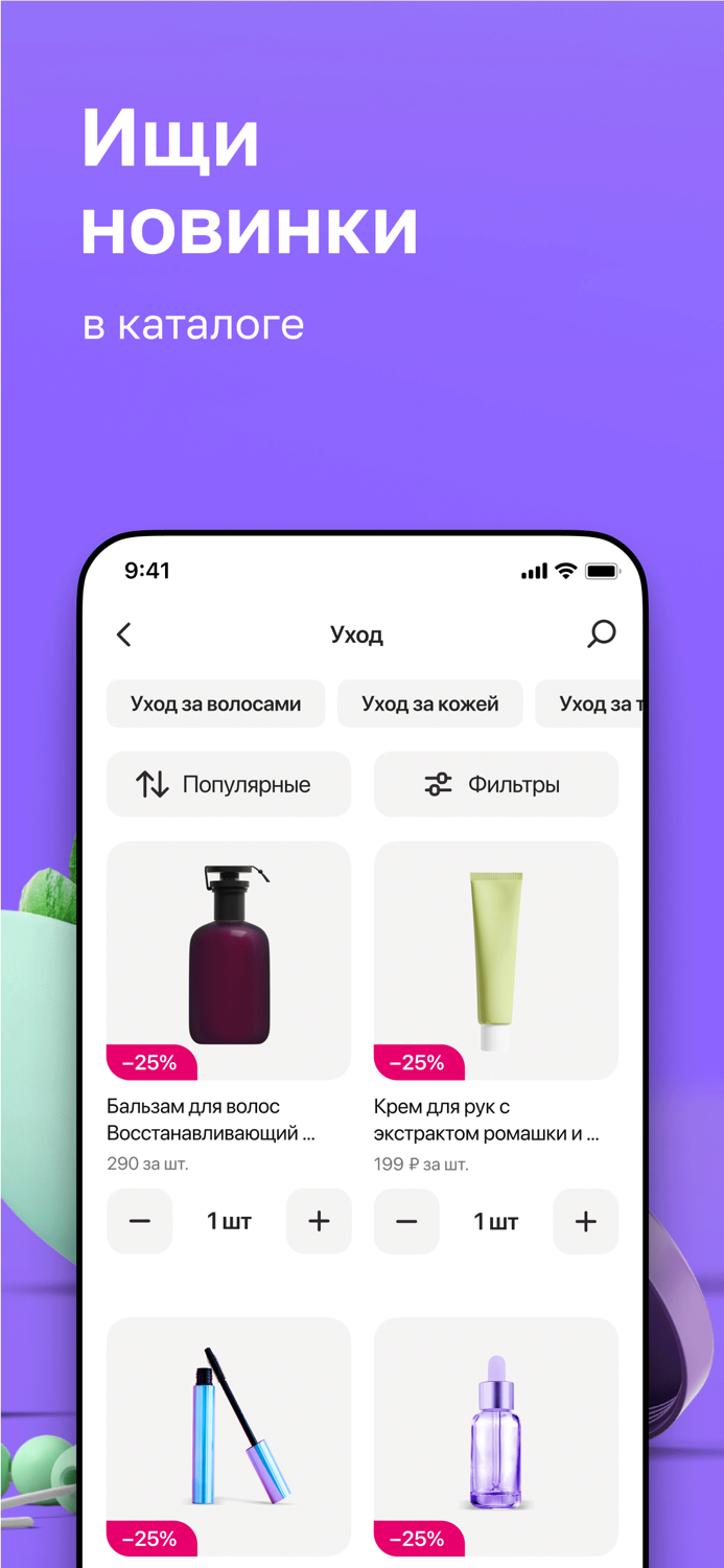 Магнит Косметик Онлайн