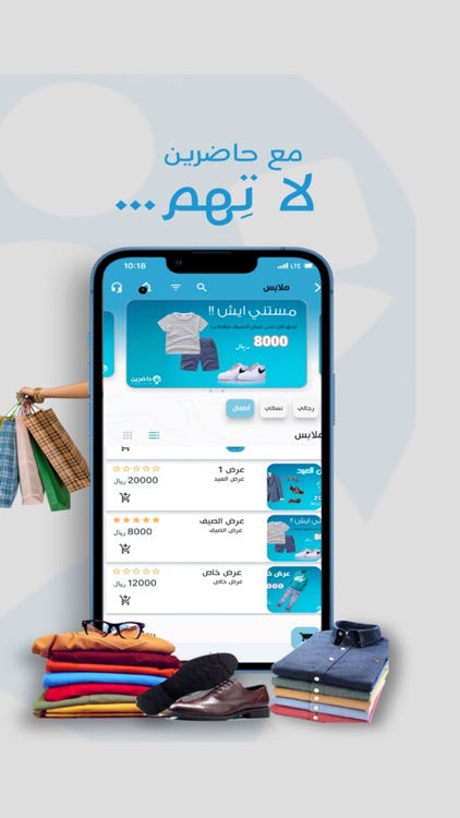 Hadirin | حاضرين screenshot-3