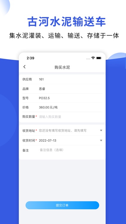 古河水泥 screenshot-3
