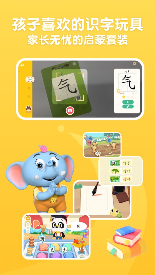 #3. 熊猫博士识字宝盒 (iOS) 由: Dr. Panda Ltd
