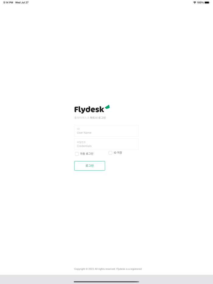 플라이데스크 - 실시간 예약관리 플랫폼