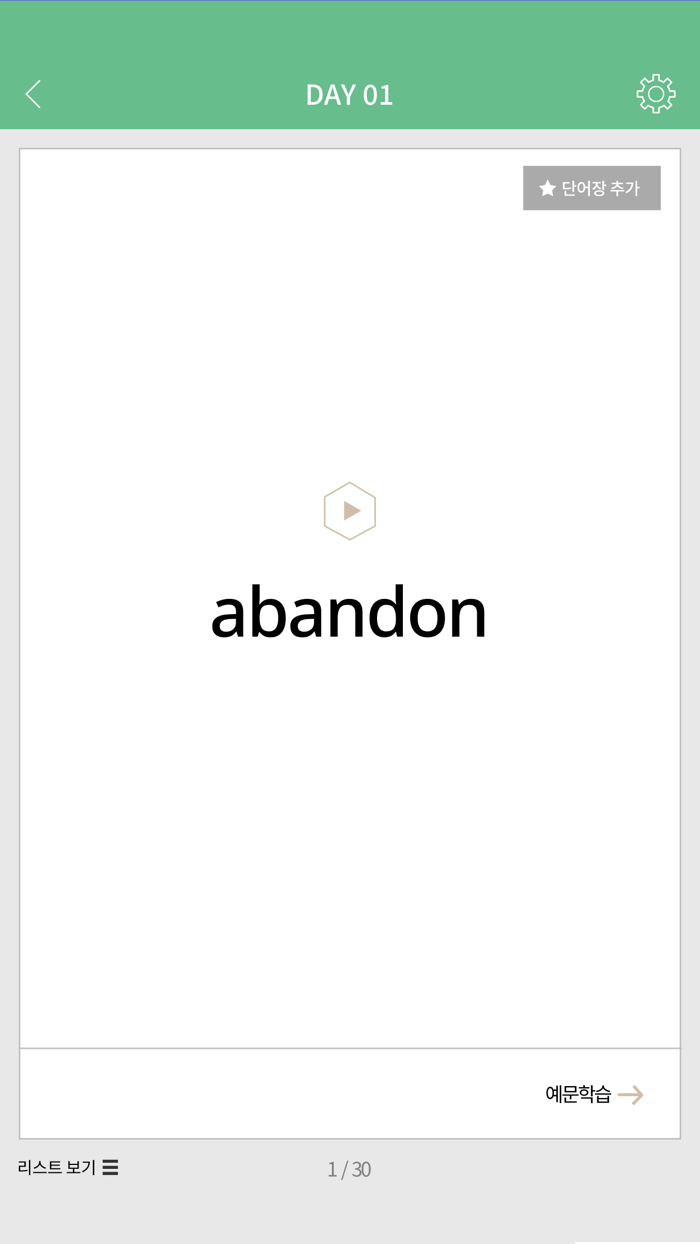 이동기 2023 공무원 영어 VOCA