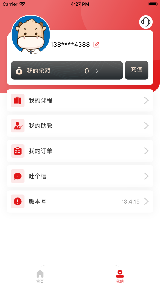 #1. ACCA考题库 (iOS) 由: 上海驭实网络科技有限公司