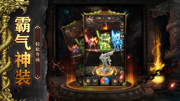 【图】沙城之猛将争霸-全新沙城手游(截图2)