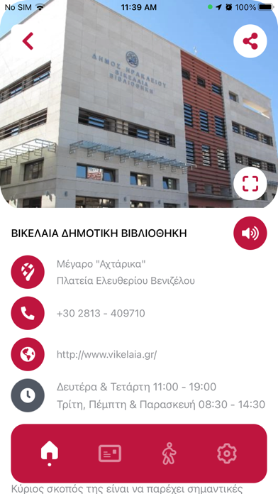 Vikelaia Postcards Screenshot