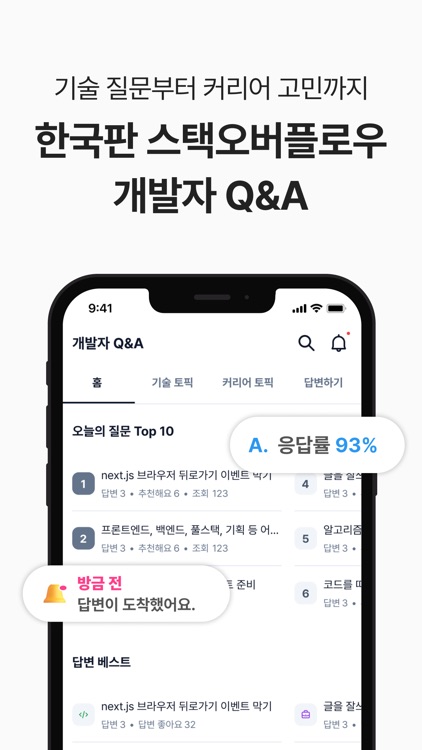 커리어리 - 요즘 개발자 커뮤니티