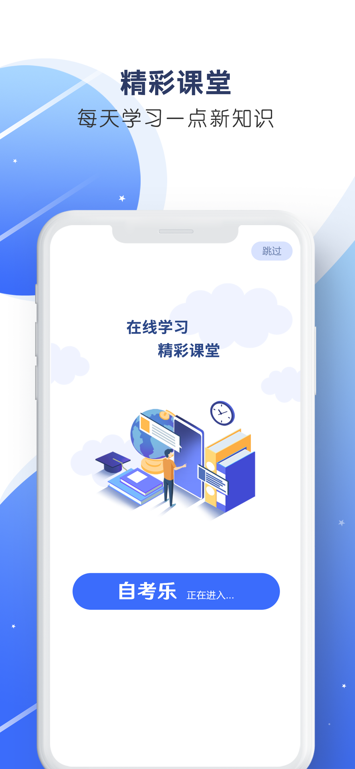 自考乐
