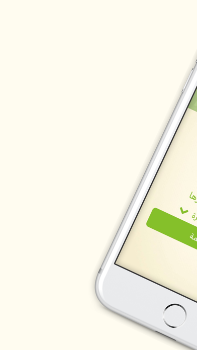 لبنة و زيتون | Labneh&Zaytoon Screenshot