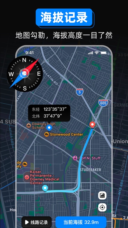 GPS指南针-海拔经纬度测量工具