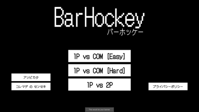 BarHockey Screenshot