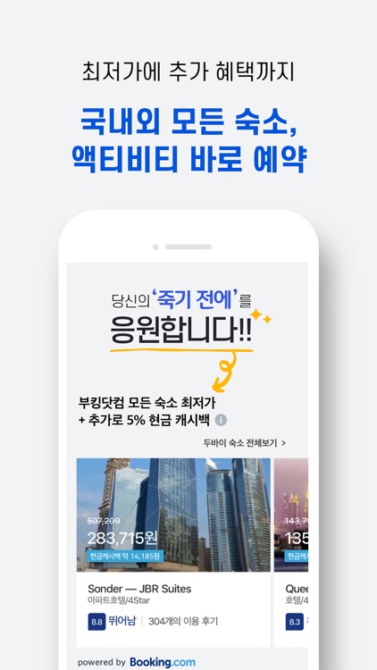 마이버킷리스트 screenshot-7