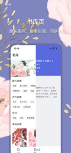 口袋小說 screenshot #4 for iPhone