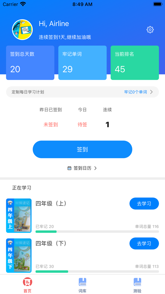 #2. 树懒英语速记 (iOS) 由: 哈尔滨贝图科技有限公司