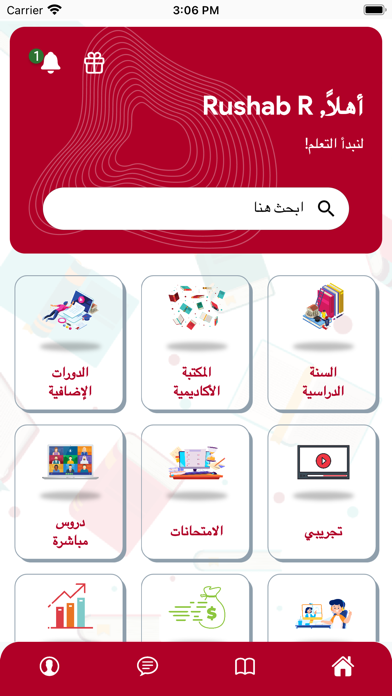 دروس عمان الرقمية Screenshot